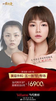 chere子不语采集到案例海报