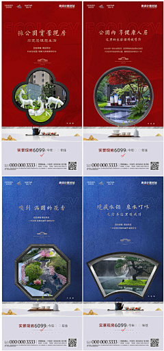 星璇之泣采集到地产—海报