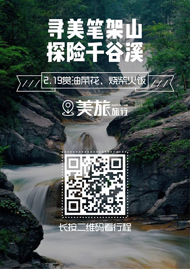 徒步笔架山