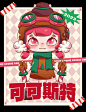 圣诞星球系列IP形象设计 | 暖雀网-吉祥物设计/ip设计/卡通人物/卡通形象设计/卡通品牌设计平台