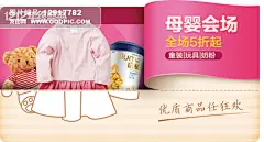 大家电/生活电器 母婴玩具 男装/运动户外 女装/内衣 淘宝 双12促销海报 双12来了 双12首屏海报 1212 优惠券 提前购 红包 男装 女装 电器 狂欢 仅此一天 万能淘宝 秋冬 清仓 元旦 聚划算 天猫 母婴 奶粉 童装 5折