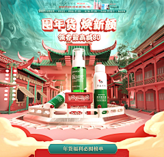 九小采集到h-化妆品首页 详情 二级页面 活动页面 海报  banner