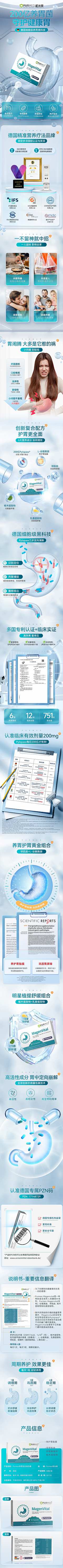 青云慕鸟飞采集到保健品详情