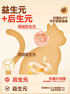 是琪琪呗采集到猫粮/宠物详情页