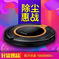 黑色扫地机器人 【酷图网】海报,清扫机器人,智能家居,扫地机器人,地机器人单页,机器人展架,机器人海报,家用电器,现代化清洁,自动扫地机,智能吸尘器,智能家电,除尘,家电,小家电,生活电器,展架素材,海报素材,机器人易拉宝,海报设计,机器人彩页,画册设计,净化器宣传,空气净化,创意展架,家电海报,数码海报