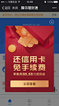 app卡片-还信用卡免手续费弹窗-中国红喜庆金融银行卡礼盒-质感拟物插画