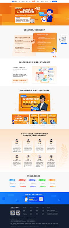 小金要努力采集到pc端 网页设计