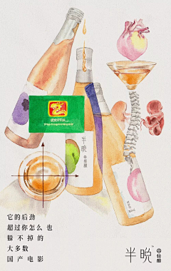 胡子妞儿采集到插画