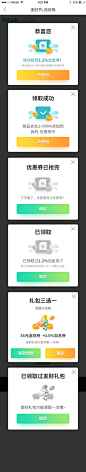 弹窗（结果提示）-美叶