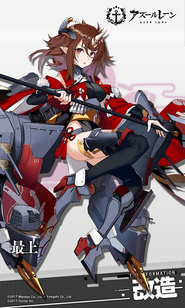 [日服相关] [前方电报] SSR重巡最...