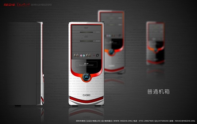 简洁时尚大方机箱设计/Case Desi...