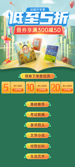 给我一桶忘情水采集到KV主视觉