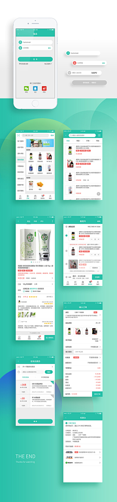 梁梁梁梁梁梁er采集到APP-商城