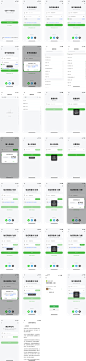 30个中文app 登录注册页面UI .fig素材下载 - 豆皮儿UI