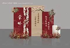 源文件下载【生日宴荣休宴氛围布置堆头美陈】编号：63010025002362817