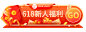 精致618新人活动胶囊banner