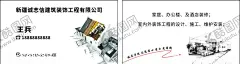装修公司名片 【酷图网】装饰公司名片,装修名片,装饰名片,装修公司名片,建筑名片,建筑图纸,立体房子,室内装修名片,室内设计名片,建筑设计名片,装潢名片,装饰材料名片,建筑装修名片,建筑公司名片,工程名片,施工队名片,名片,建材名片,工程师名片,家装名片,装饰装修名片,装修装饰名片,高档名片,海报