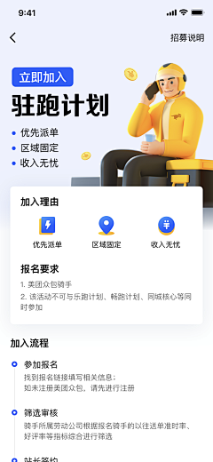 咸鱼君CY采集到APP/UI