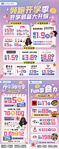 商场海报_商场免费素材_商场设计模板_商场设计作品源文件下载-享设计
