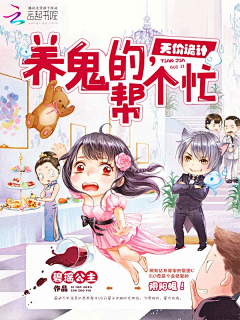 素手染红装采集到q版
