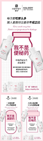 微商减脂瘦身宣传系列海报