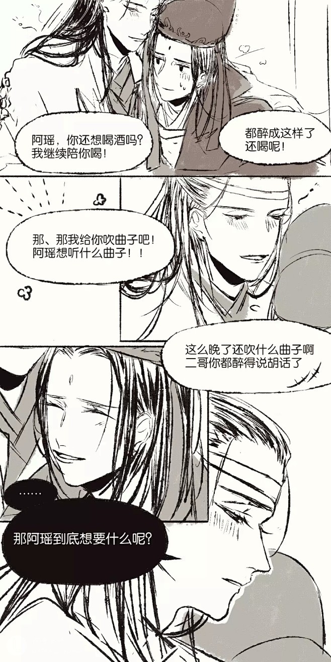 魔道祖师 蓝曦臣  金光瑶