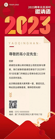 花瓣素材采集到【PSD】会议邀请函