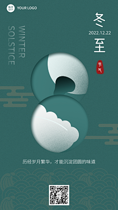 花瓣素材采集到冬至海报