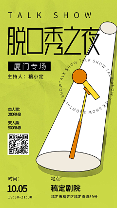 我叫席勒采集到海报版式