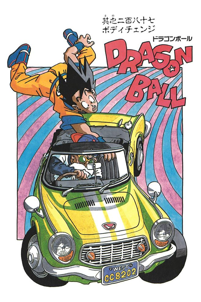 回复扉页の◤龙珠漫画扉页大特辑◢七龙珠吧百度贴吧