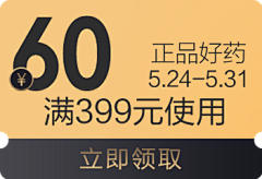炎夏井蛙采集到优惠券