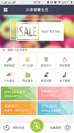 几月不梳头采集到app2