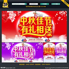 中秋节 中秋节海报 中秋节快乐 喜迎中秋节 中秋 中秋门楼 中秋节促销 中秋节广告 中秋节吊旗 中秋节背景 中秋节门头 中秋节门楼 中秋节易拉宝 中秋节宣传单 中秋节装饰 中秋节dm 淘宝中秋节 中秋节活动 喜迎中秋 佳节献礼 中秋节布置 中秋节气氛 中秋节拱门 中秋节造型 中秋节展板 中秋国庆 设计 广告设计 广告设计 300DPI PSD