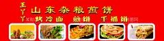 煎饼门头  - 源文件下载【酷图网】煎饼海报,煎饼卷大葱,正宗煎饼,煎饼小吃,杂粮煎饼,特色煎饼,鸡蛋灌饼,鸡蛋灌饼灯片,鸡蛋灌饼灯箱,鸡蛋灌饼门头,鸡蛋灌饼招牌,鸡蛋灌饼海报,卷饼,土豆丝卷饼,饼卷肉,烤冷面