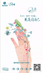 【作品】—— 2018妇女节、女王节地产微信精选