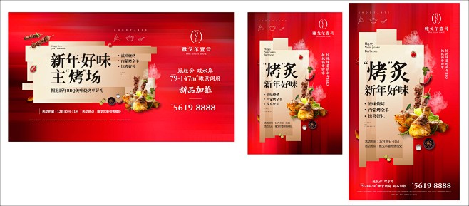 壹号/微信/系列/活动/洋房/高层/铁板...