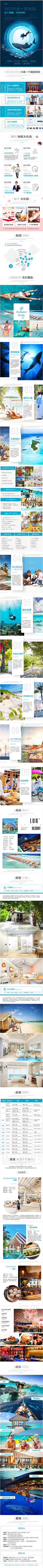 他要他采集到海边