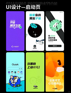 聪明不到三秒钟采集到UI
