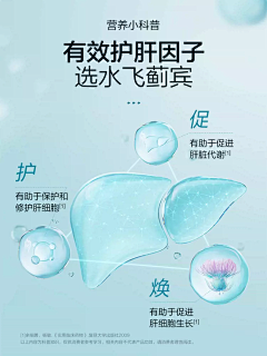 Taiyou_u采集到素材 ｜成分