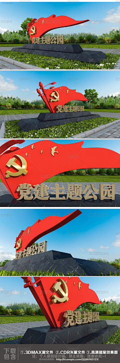 奔跑的蜗牛8899采集到园区雕塑小品