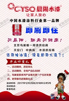 装修公司宣传单 【酷图网】家居家装,家具刷漆刷墙,壁纸墙布,水漆,红色油漆,墙漆,白色灰色粉色,条纹背景,工人施工,新店开业,开业大吉,大酬宾,隆重开业啦,简约干净整洁,宣传单,名片,海报,展架,折页,代金券,会员卡,充值卡,体验卡,公司企业,商务商用,高端大气