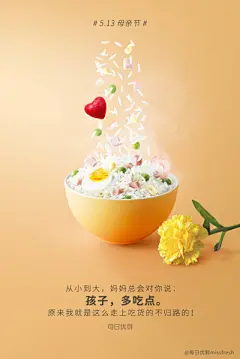 “母爱是种超能力”|母亲节借势海报|海报/平面|广告营销案例【ADGuider广告指南】