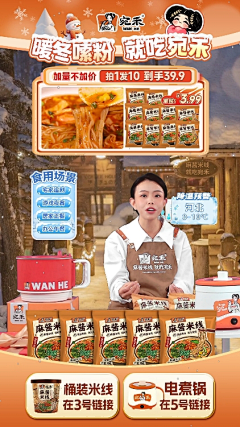 江小六一采集到直播间