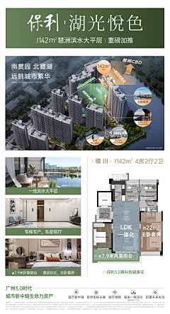 夏季疯采集到手册 单折页