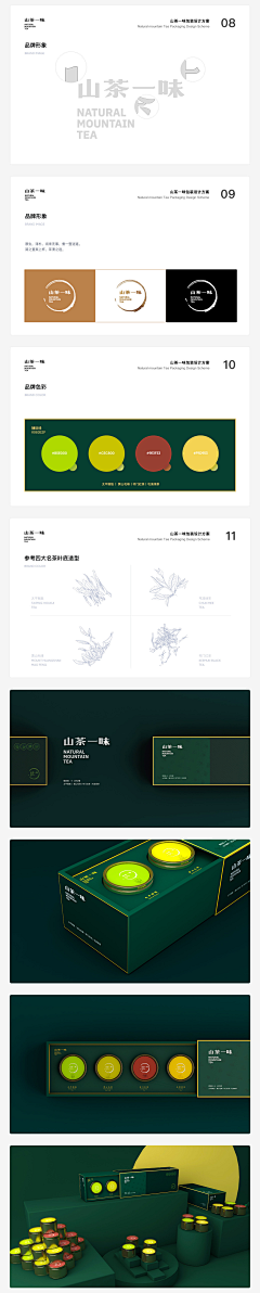 ﹑葡萄成熟时采集到版式