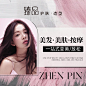臻品入口图