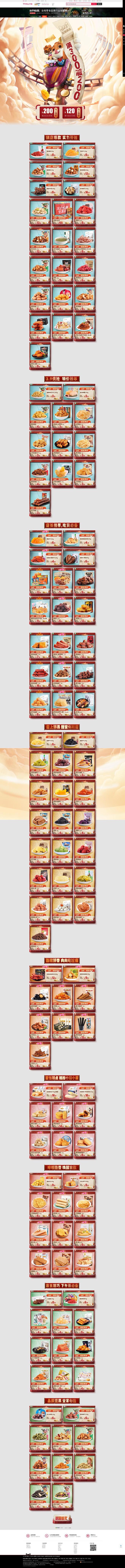 超级满减-三只松鼠旗舰店-天猫Tmall