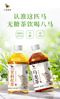 八马茶饮料 新品上市乌龙茶茉莉花茶无糖夏日茶饮料349ml*12瓶/箱-tmall.com天猫