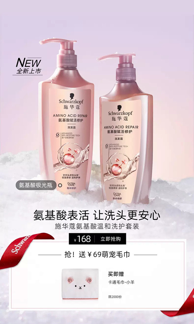 施华蔻官方旗舰店