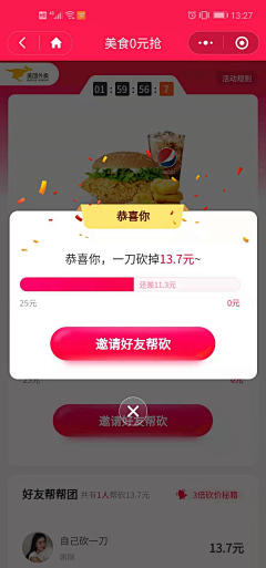 readys采集到美团